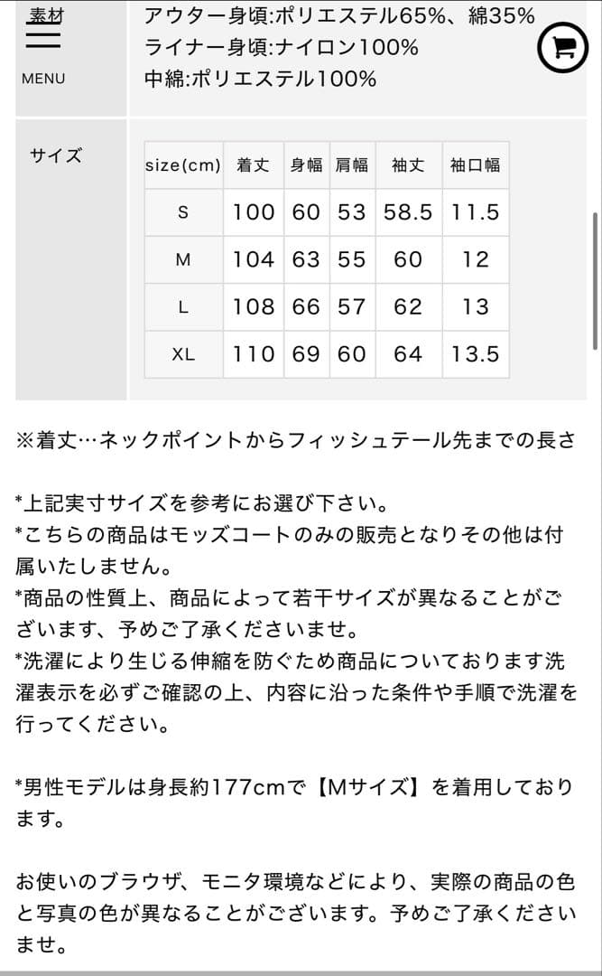 木梨サイクル★モッズコート★Lサイズ★アウター★キナシサイクル★ジャケット