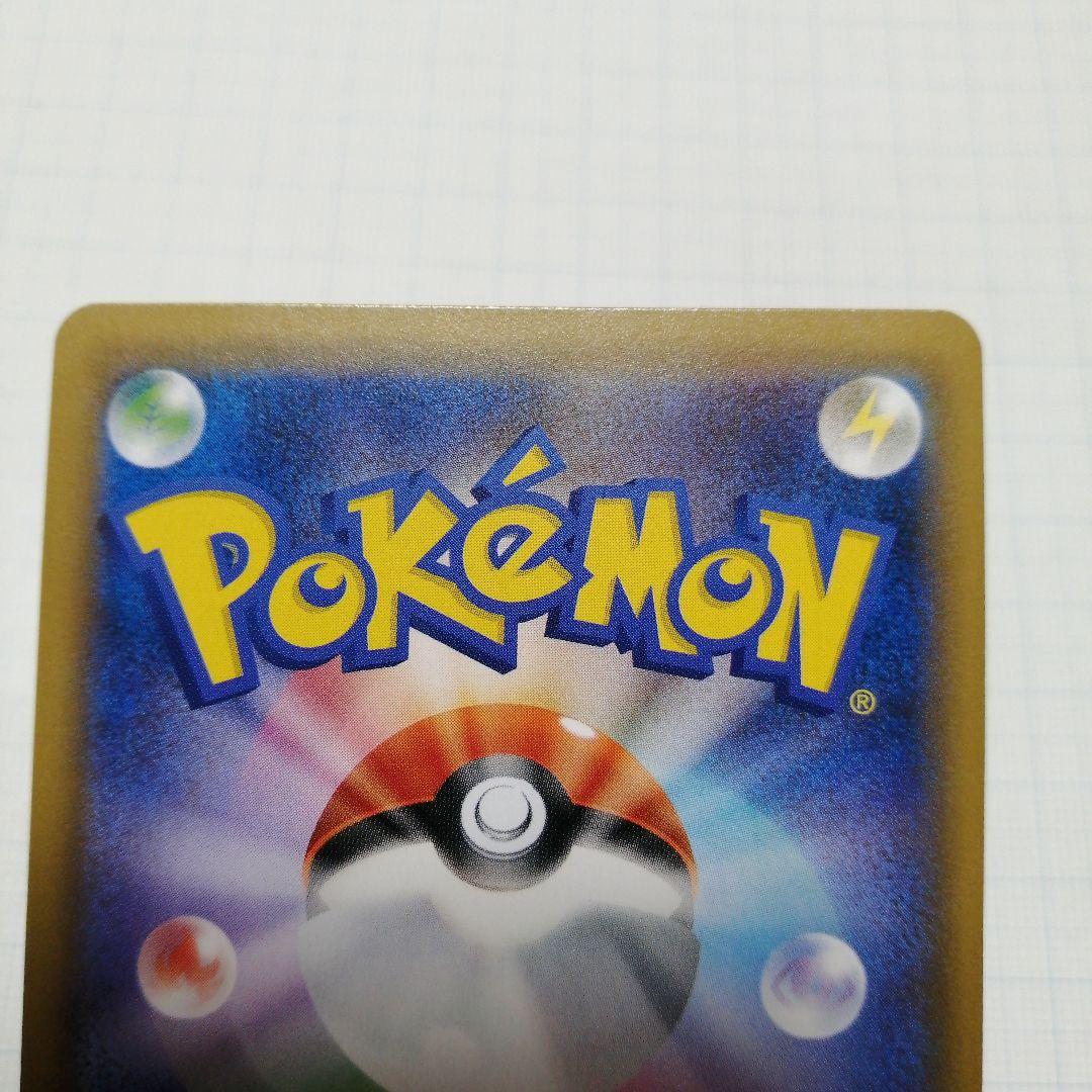 ポケモンカード　ジガルデgx　hr　ssr