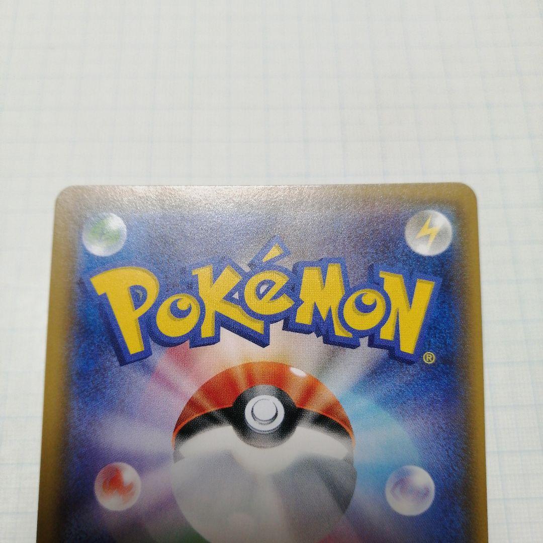 ポケモンカード　ジガルデgx　hr　ssr