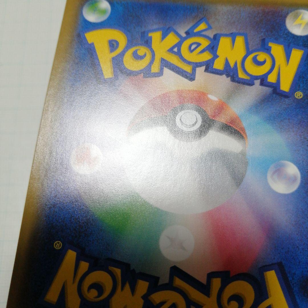 ポケモンカード　ジガルデgx　hr　ssr