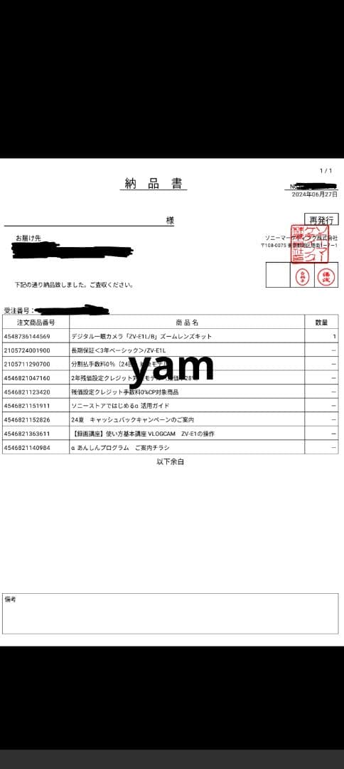 【jab】SONY ZV-E1本体+レンズキット