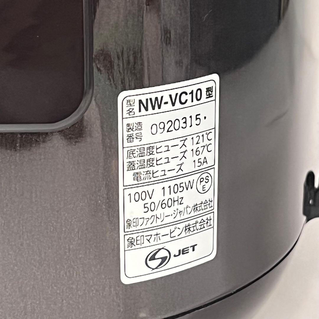 ZOJIRUSHI NW-VC10 IH 炊飯ジャー ５合炊き 2022年製