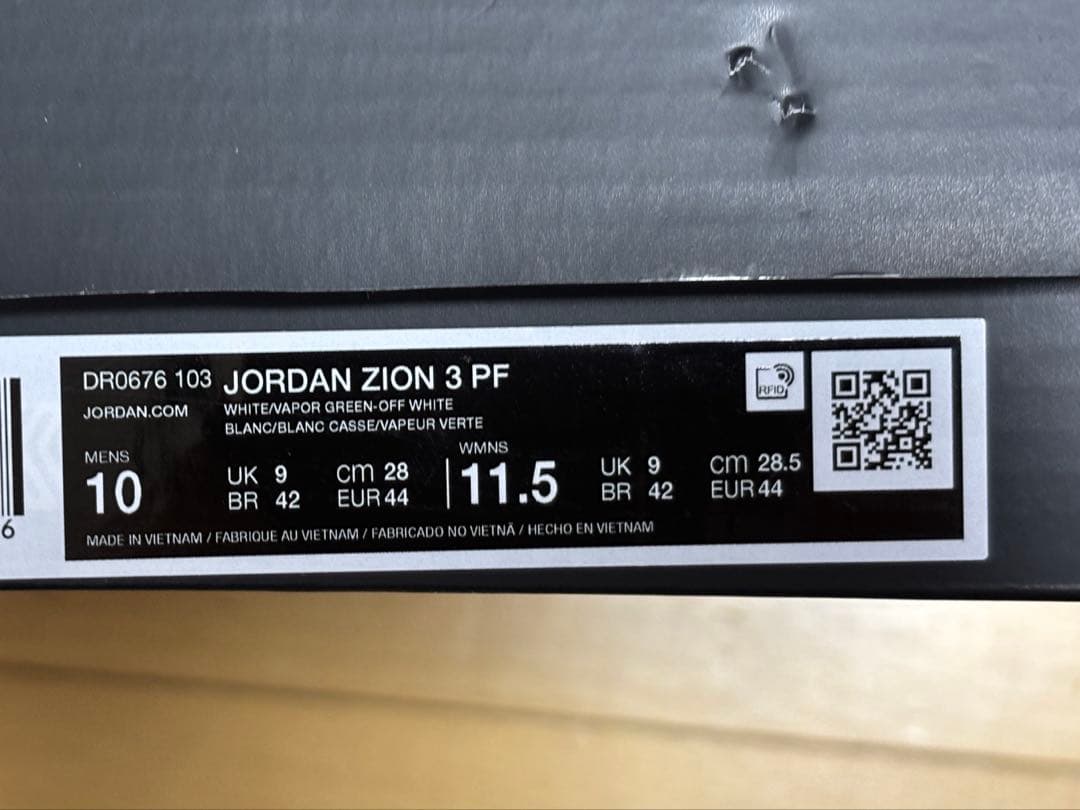 【新品未使用】JORDAN ZION 3 PF ジョーダン　ザイオン