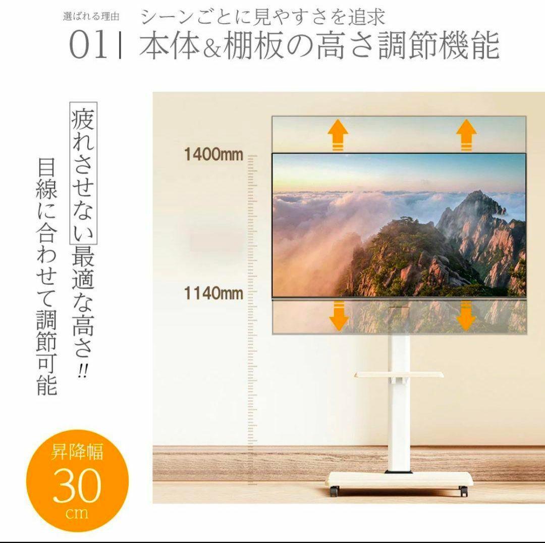 テレビスタンド テレビ台 tv台 キャスター付き 首振り&高さ調整 ホワイト 白