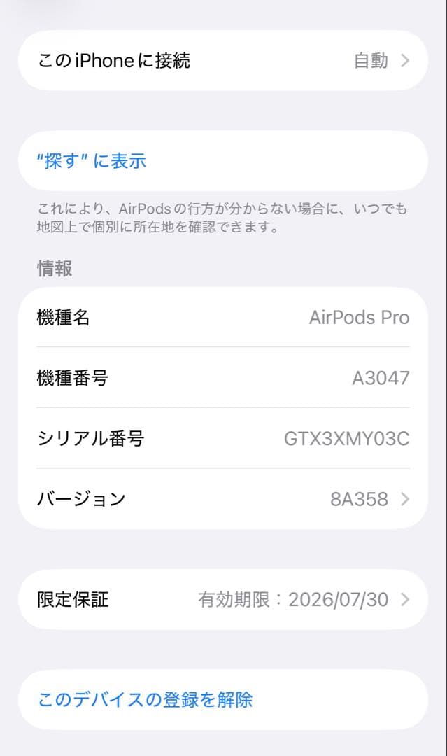 保証期限内 Apple AirPods Pro 2 type-C