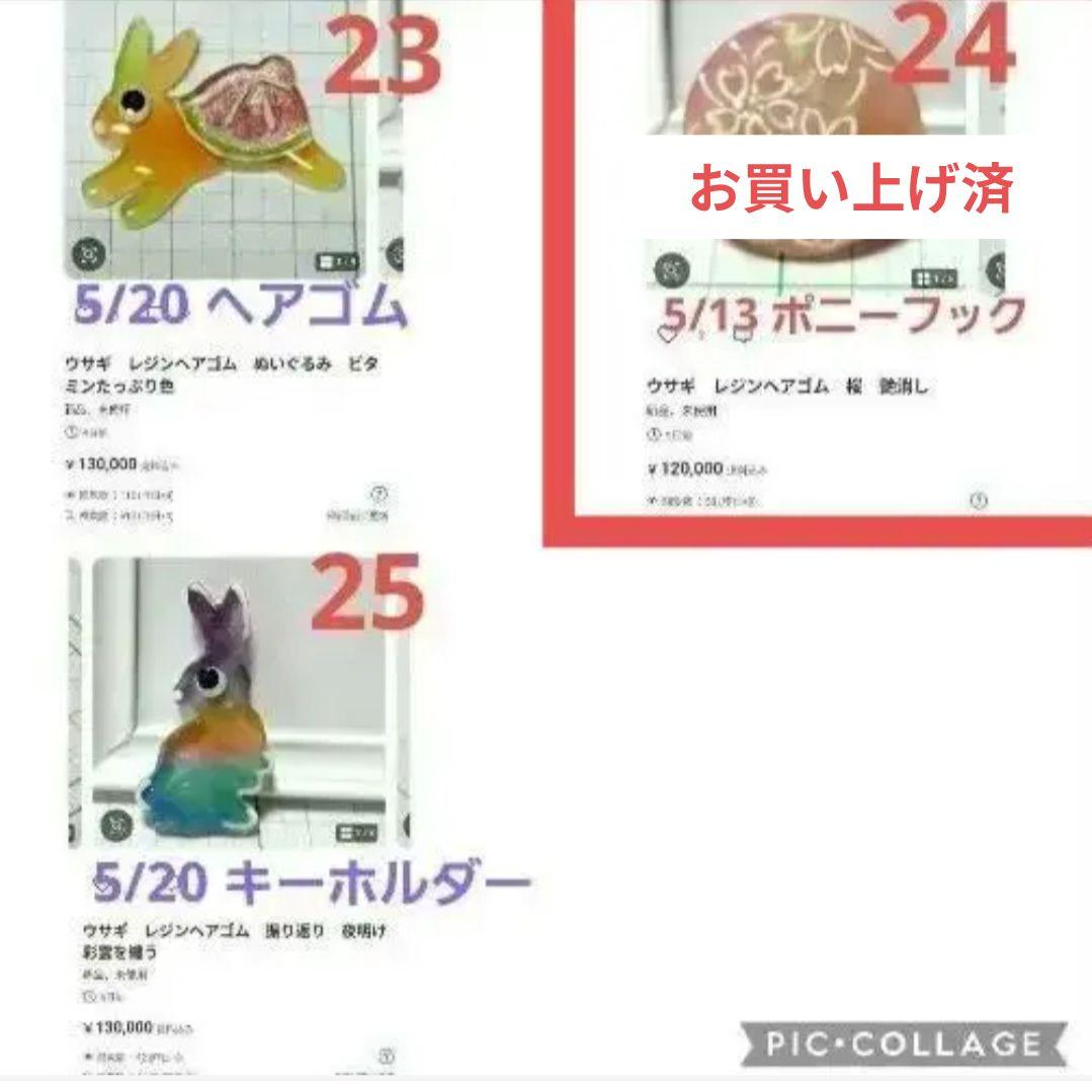 ひまうい様　5.20 ウサギ　レジンヘアゴム　ぬいぐるみ　ビタミンたっぷり色