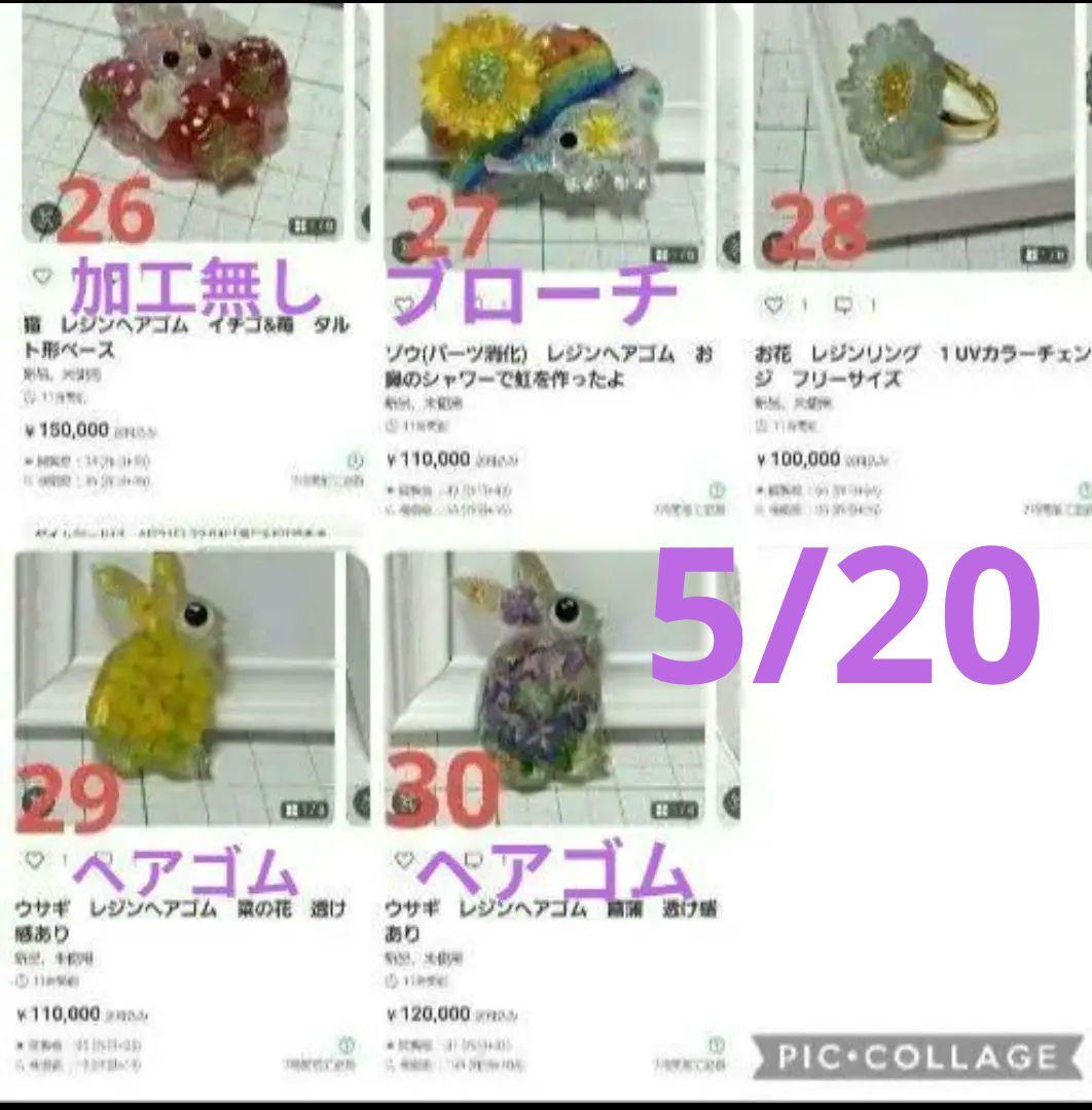 ひまうい様　5.20 ウサギ　レジンヘアゴム　ぬいぐるみ　ビタミンたっぷり色