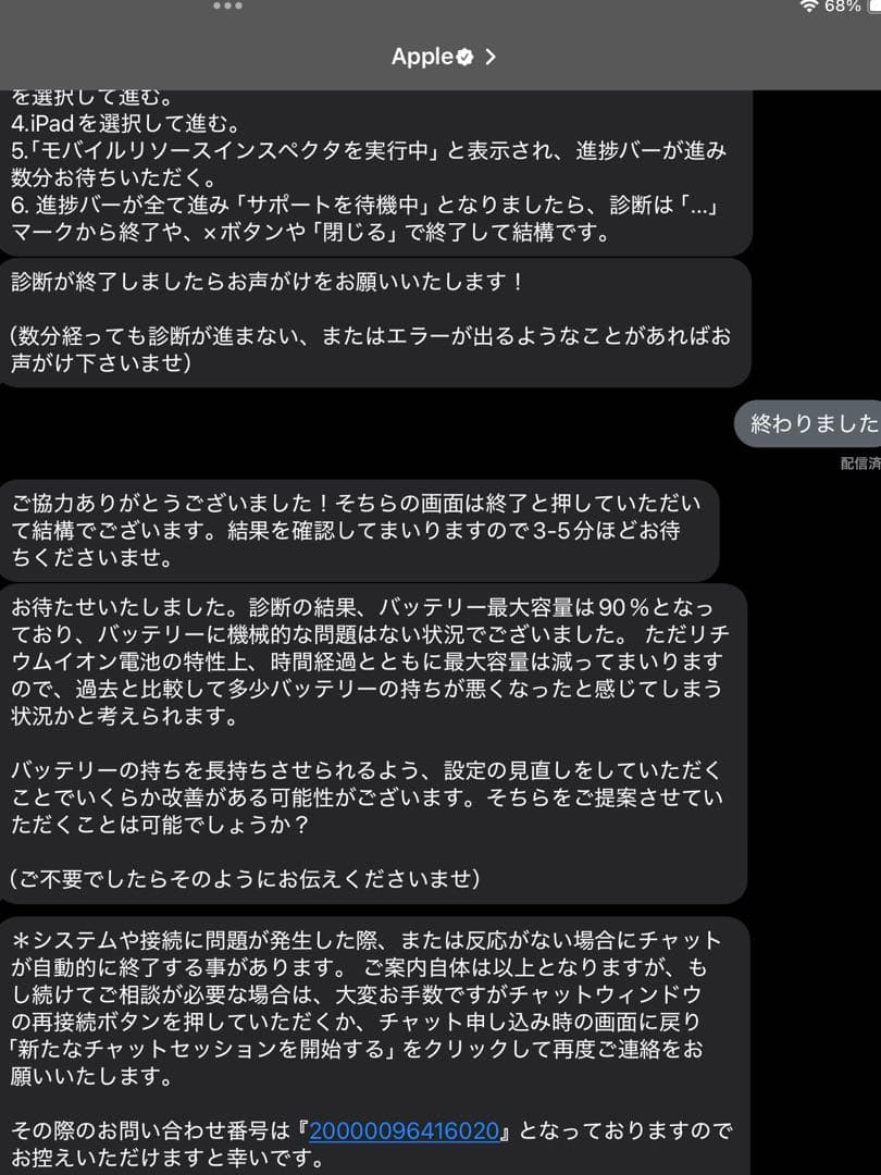 美品12.9インチ iPad Pro 1TB 第4世代 SIMフリー おまけ付