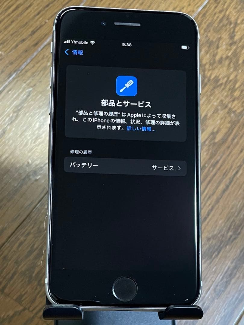 iPhone SE 第2世代 128GB ホワイト 本体のみ