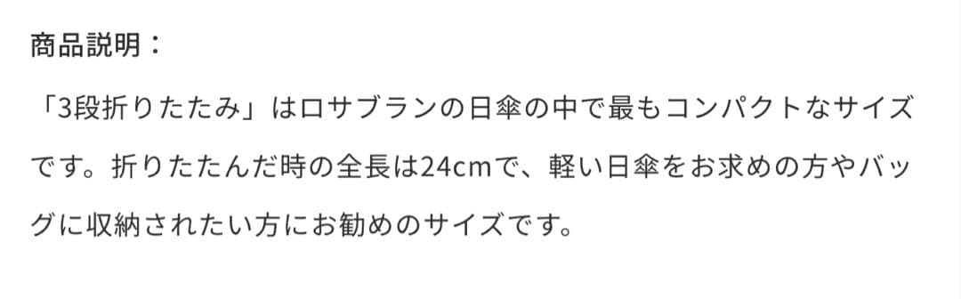【タグ付き新品】芦屋ロサブラン 日傘 3段折りたたみ ベージュ