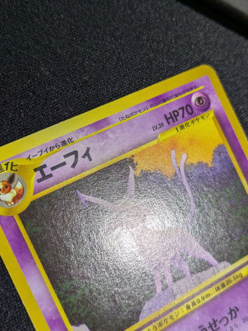 【状態：S（極美品）エーフィー　プレミアムファイル　旧裏　【商品連番：1046】