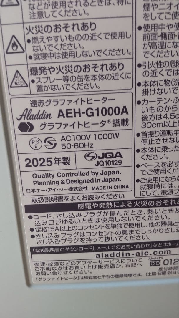 アラジン 遠赤グラファイトヒーター グリーン AEH-G1000A-G
