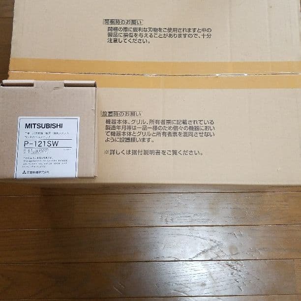 三菱バス乾燥・暖房・換気システム コントロールスイッチ付