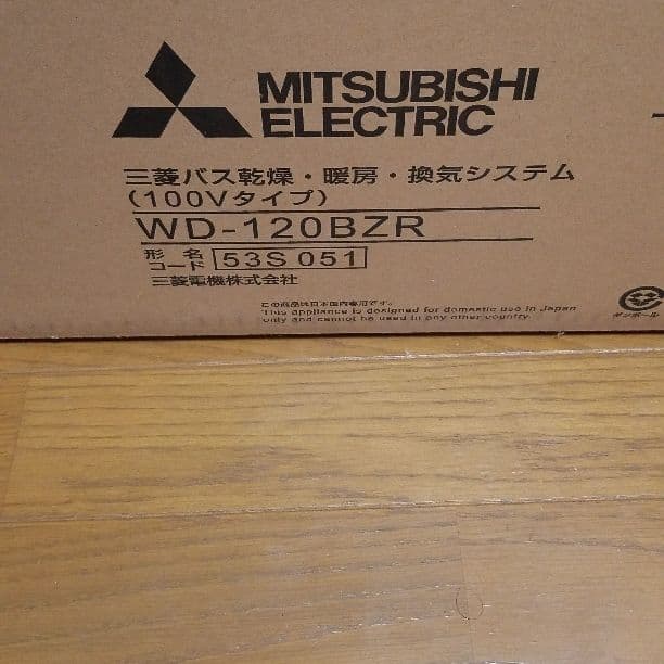 三菱バス乾燥・暖房・換気システム コントロールスイッチ付