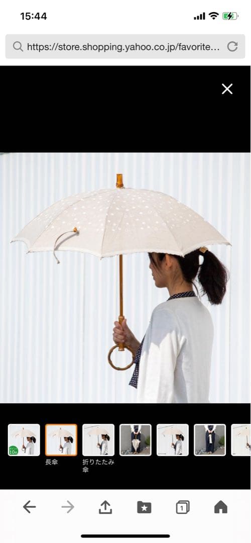 日傘(長傘)