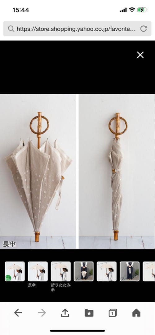 日傘(長傘)