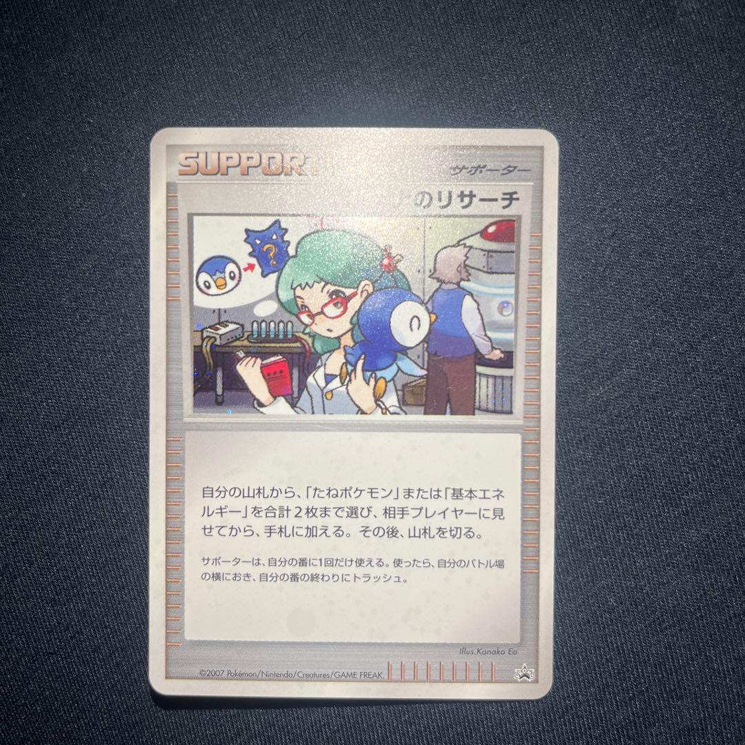 ハマナのリサーチ プロモ バトルロードサマー