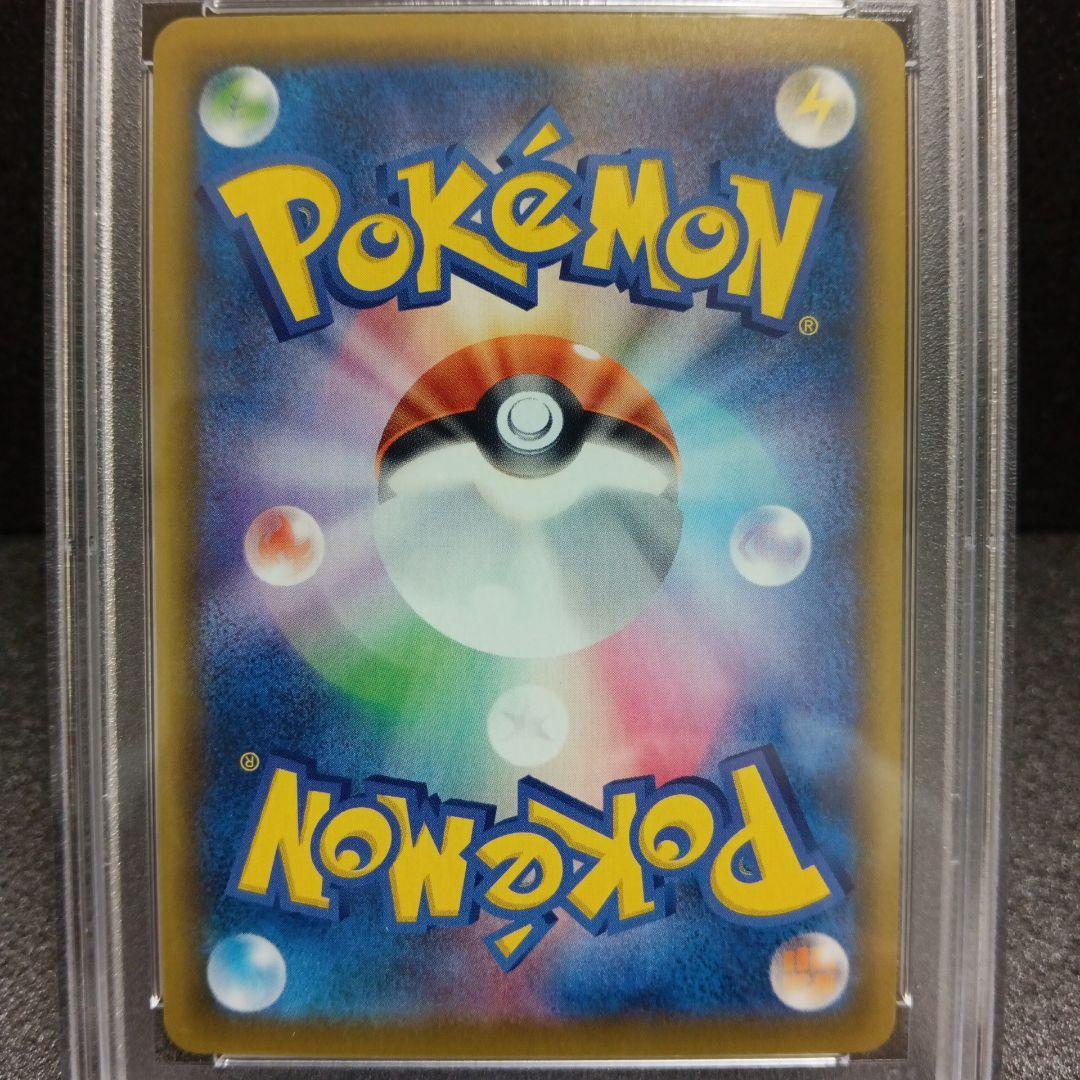 コロコロ ピカチュウVMAX・ピカチュウVMAX 25th PSA鑑定品