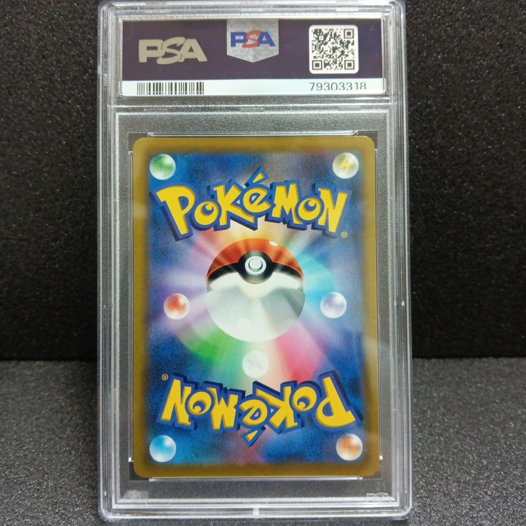 コロコロ ピカチュウVMAX・ピカチュウVMAX 25th PSA鑑定品