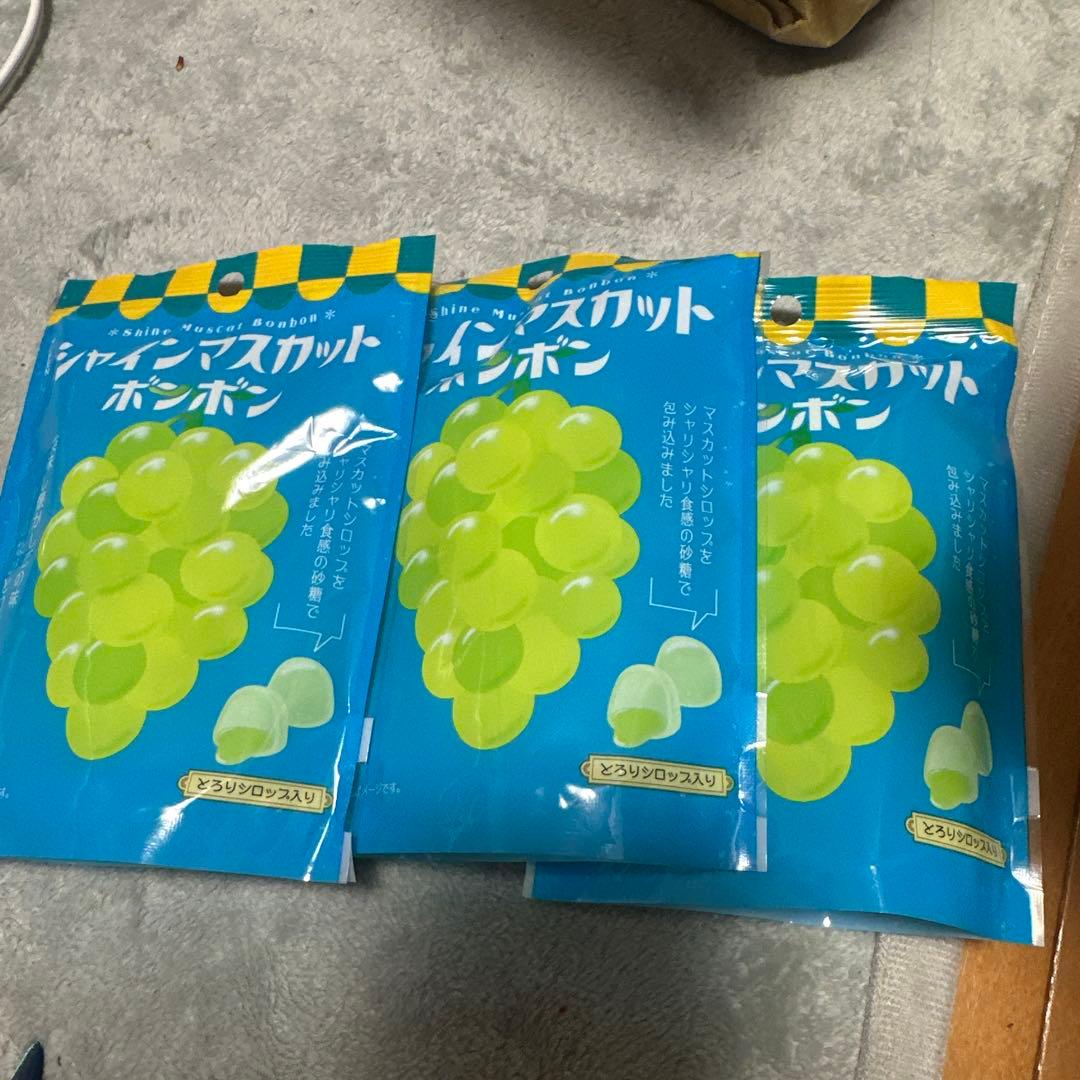 シャインマスカット お菓子 3袋セット