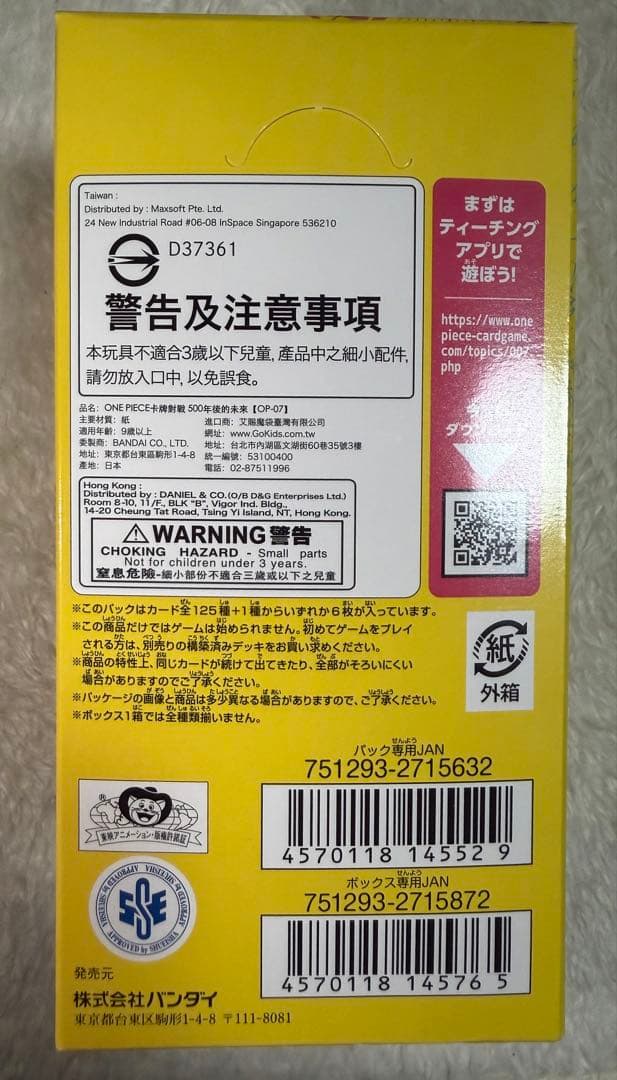 ワンピースカード　500年後の未来　新品 テープ付き　2ボックス　ワンオーナー