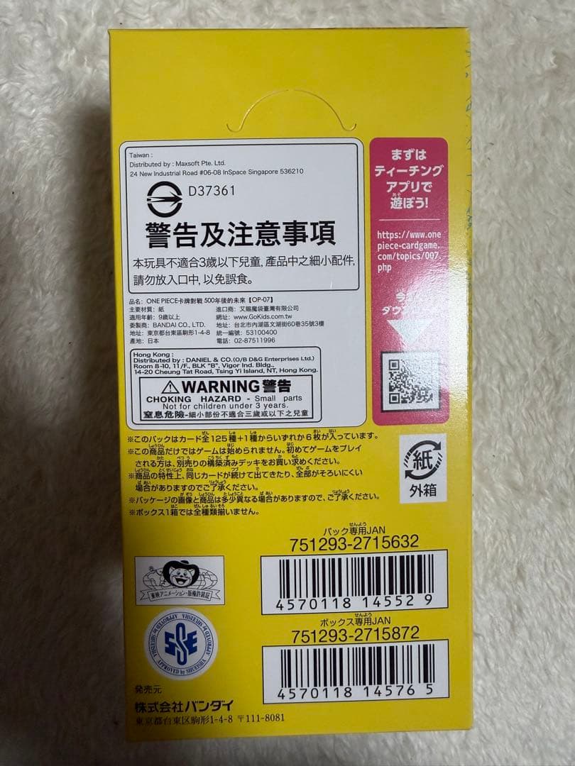 ワンピースカード　500年後の未来　新品 テープ付き　2ボックス　ワンオーナー