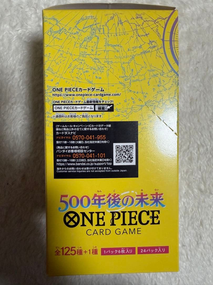 ワンピースカード　500年後の未来　新品 テープ付き　2ボックス　ワンオーナー