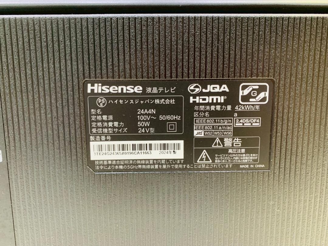 82F★ Hisense 液晶テレビ 24A4N 2024年製 24インチ