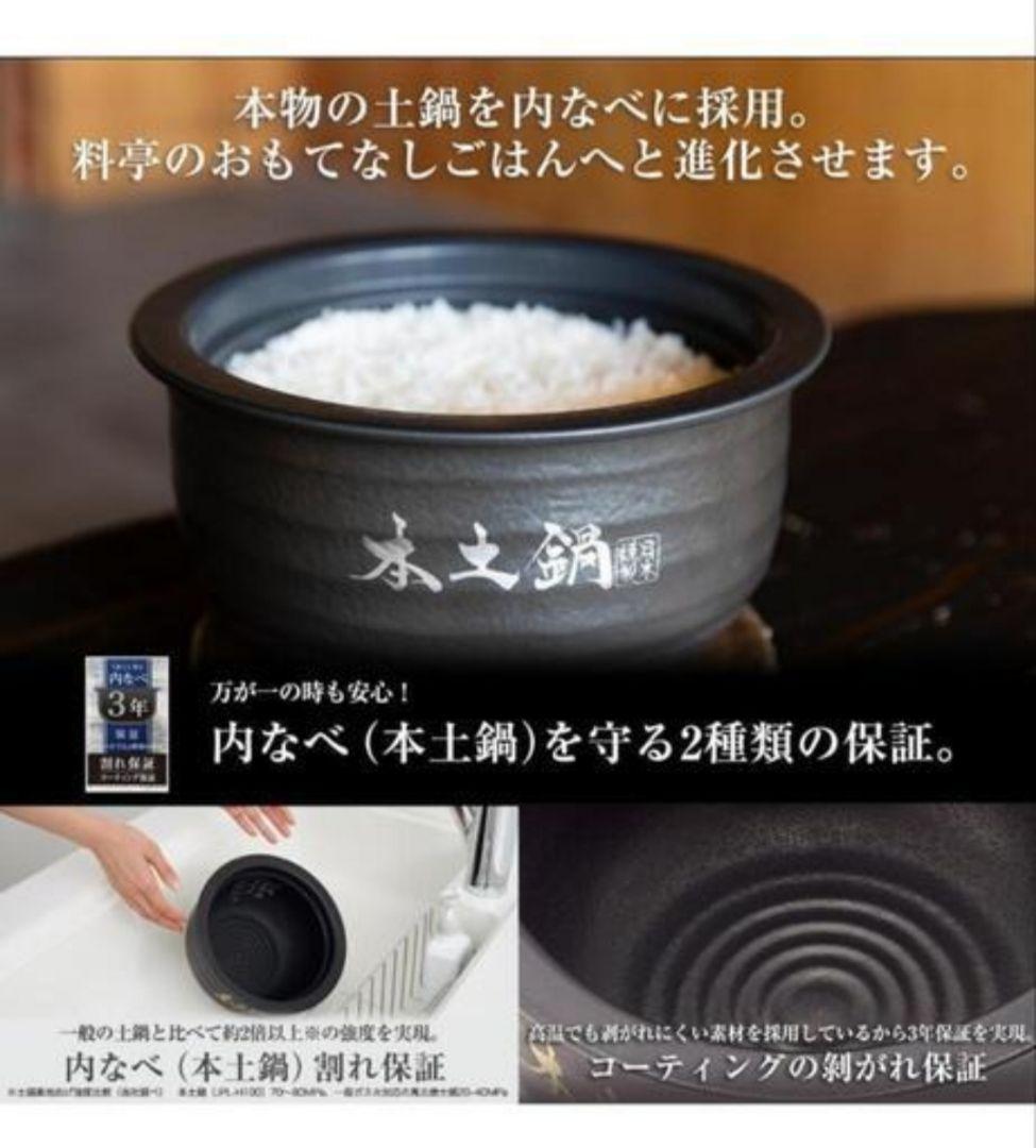 ★新品未開封!!タイガー魔法瓶 炊飯器5.5合 土鍋圧力IH 土鍋ご泡火炊き★