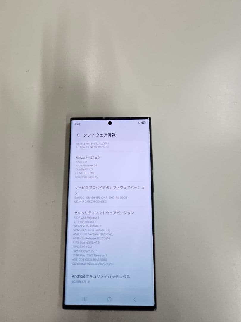 スマートフォン本体 GALAXY S23Ultra 5G