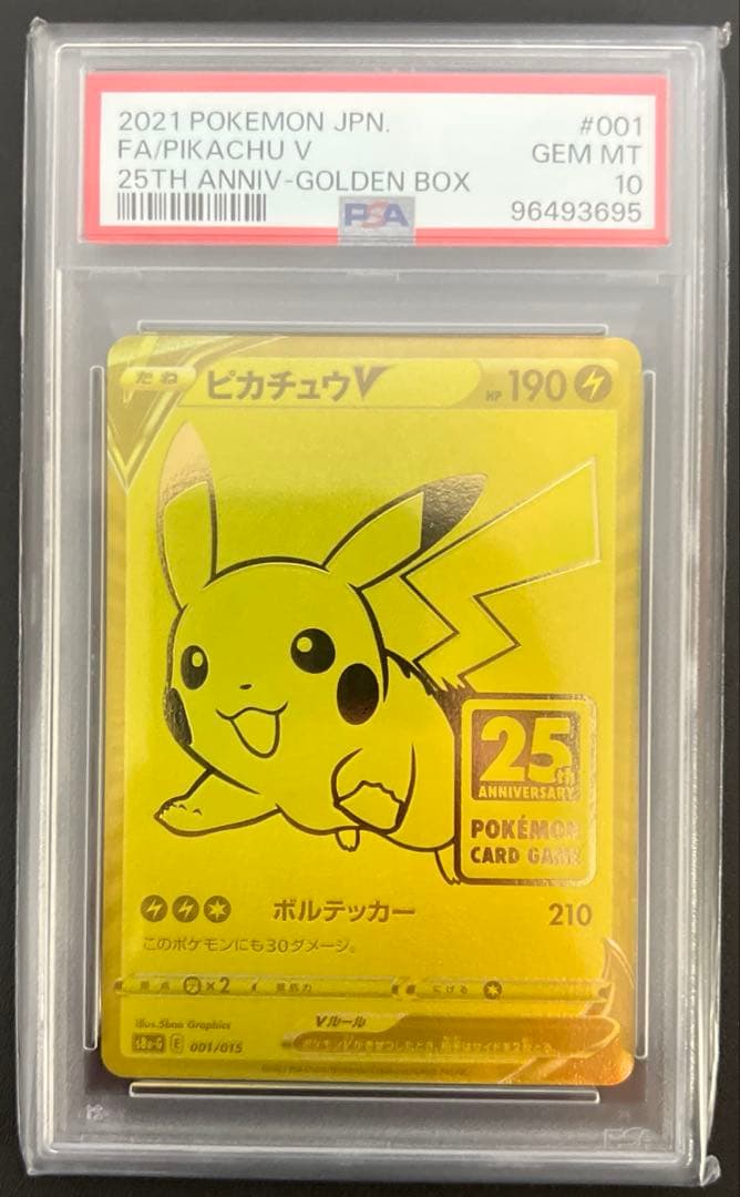 【PSA10】ゴールデンピカチュウ 25th