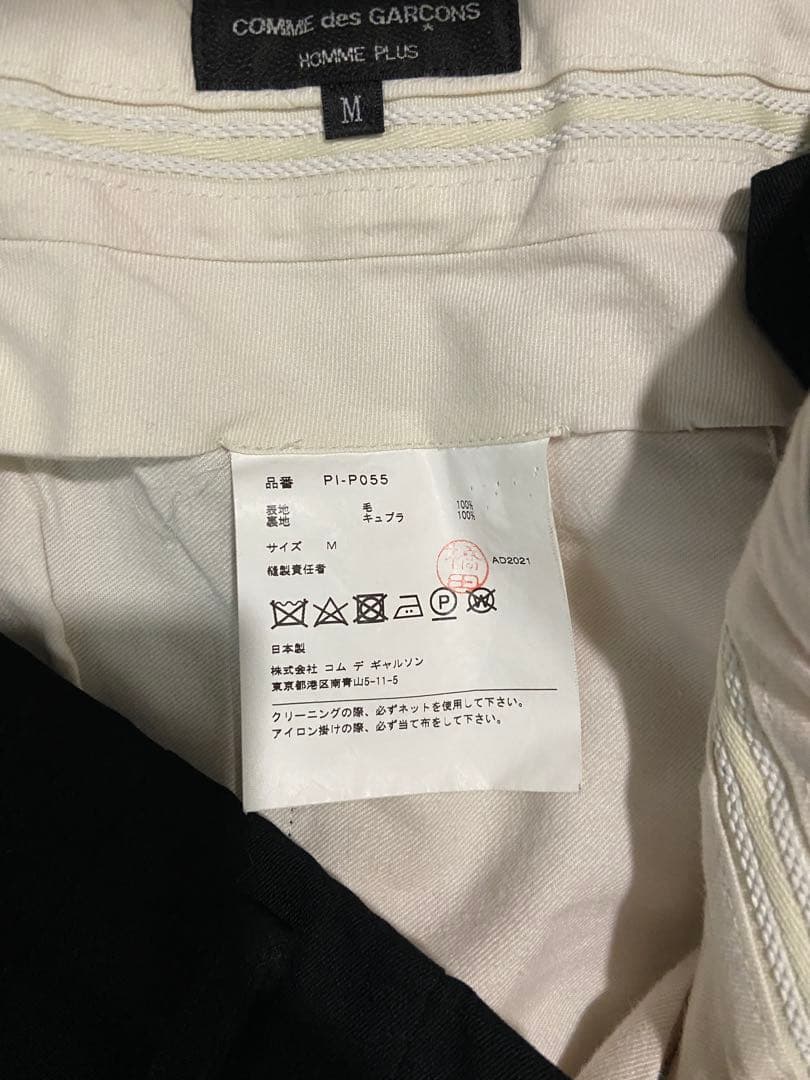 AD2021 COMME des GARÇONS HOMME PLUS パンツ
