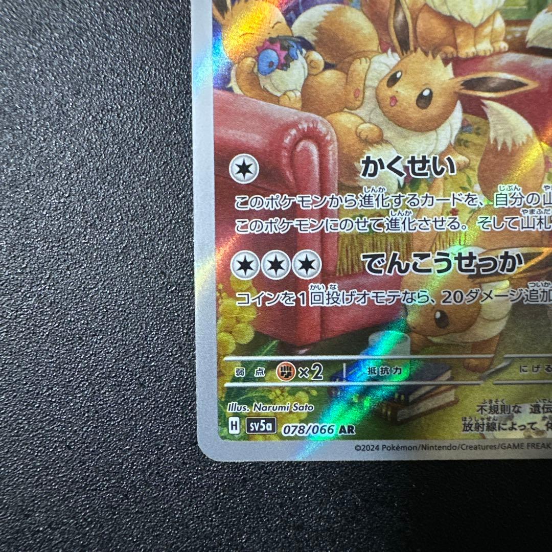 ポケモンカード　arまとめ売り27枚＋ニュートラルセンター3枚