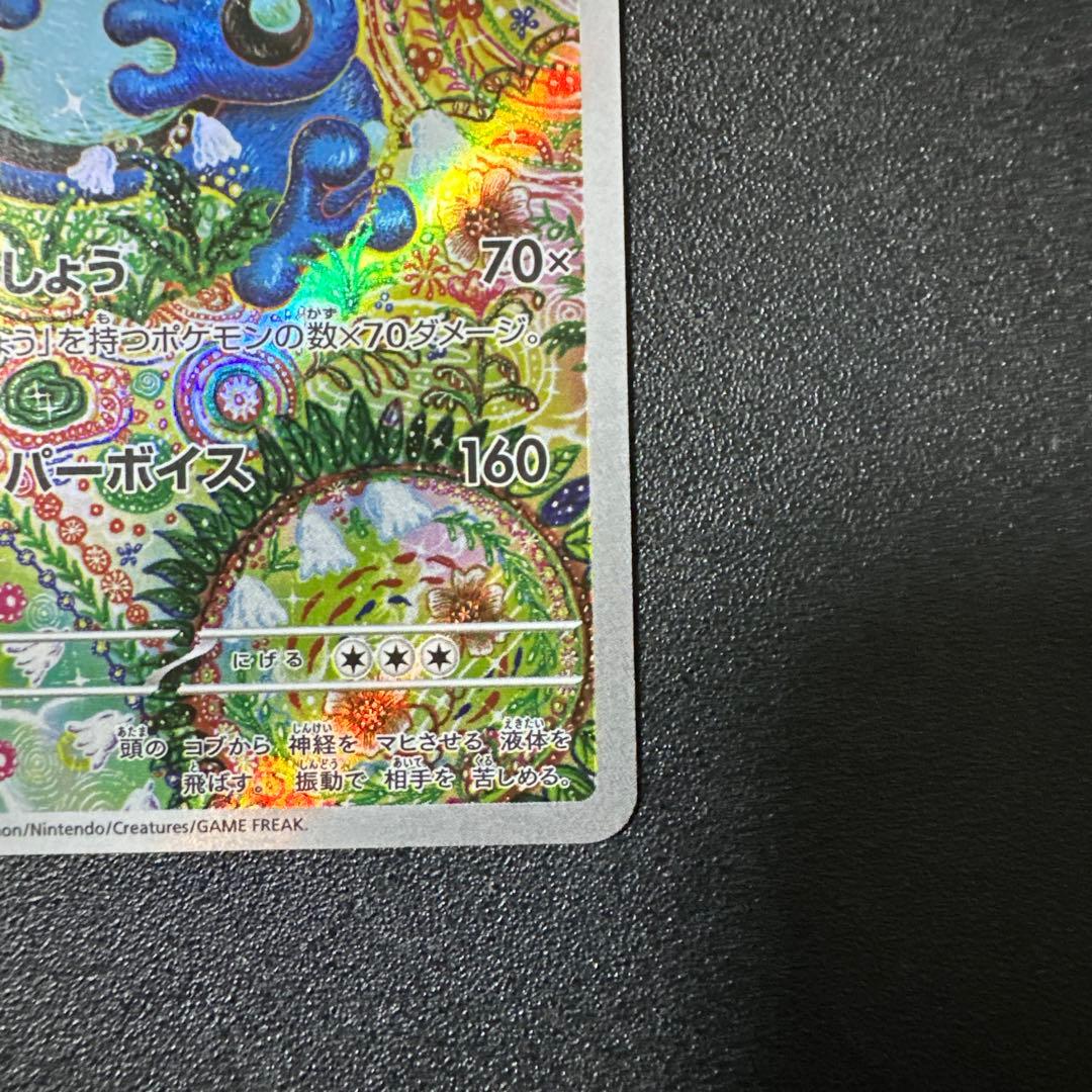 ポケモンカード　arまとめ売り27枚＋ニュートラルセンター3枚