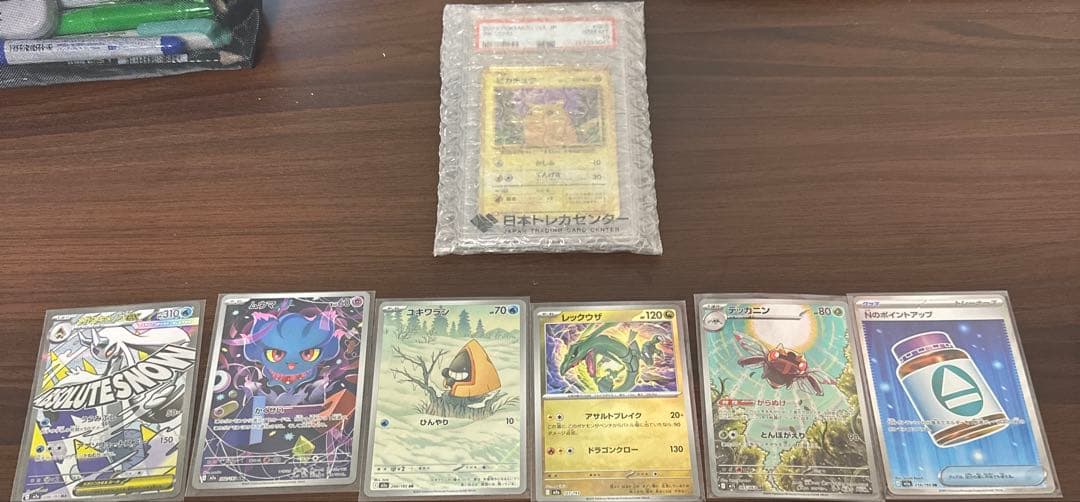 ポケカ　ピカチュウ クラシックclassic PSA 10