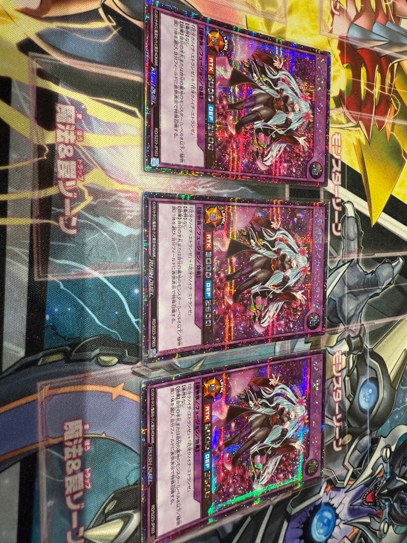 ラッシュデュエル　花牙絢爛メイカエトランゼ　シークレット×3