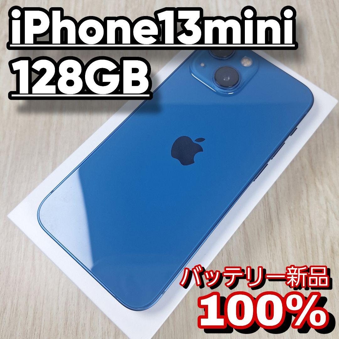 iPhone 13 mini 128GB ブルー SIMフリー バッテリー新品