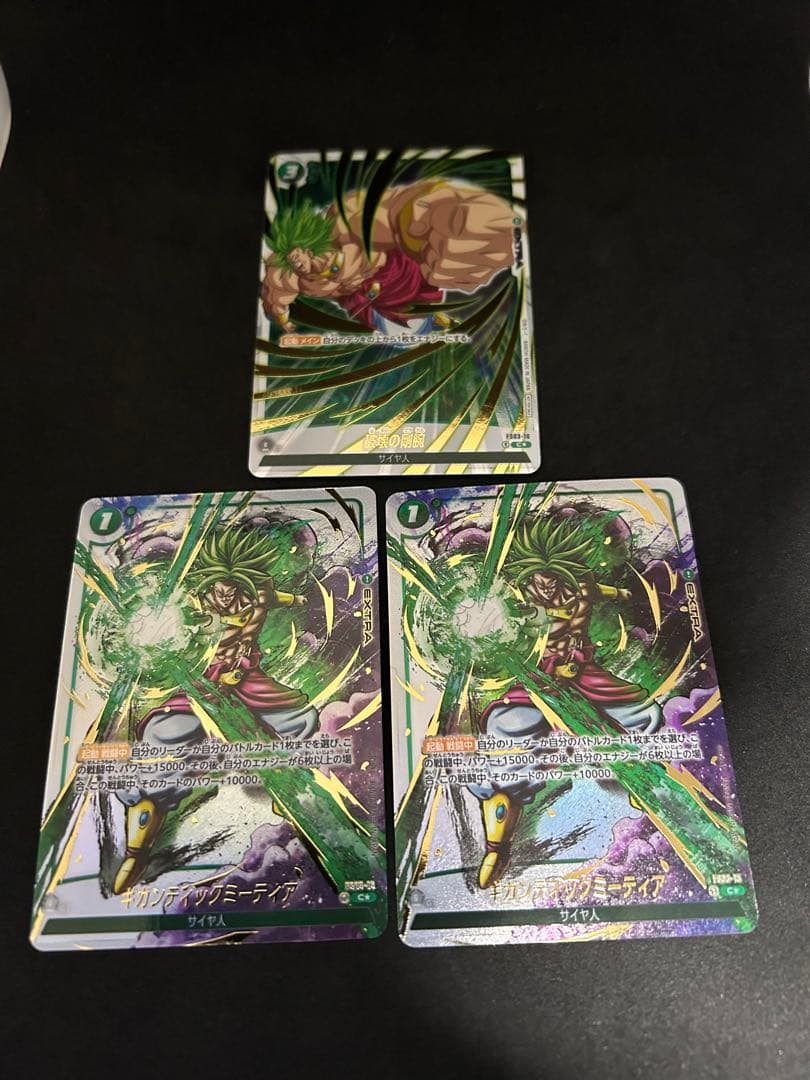 ドラゴンボール フュージョンワールド ギガンティックミーティア パラレル3枚2種