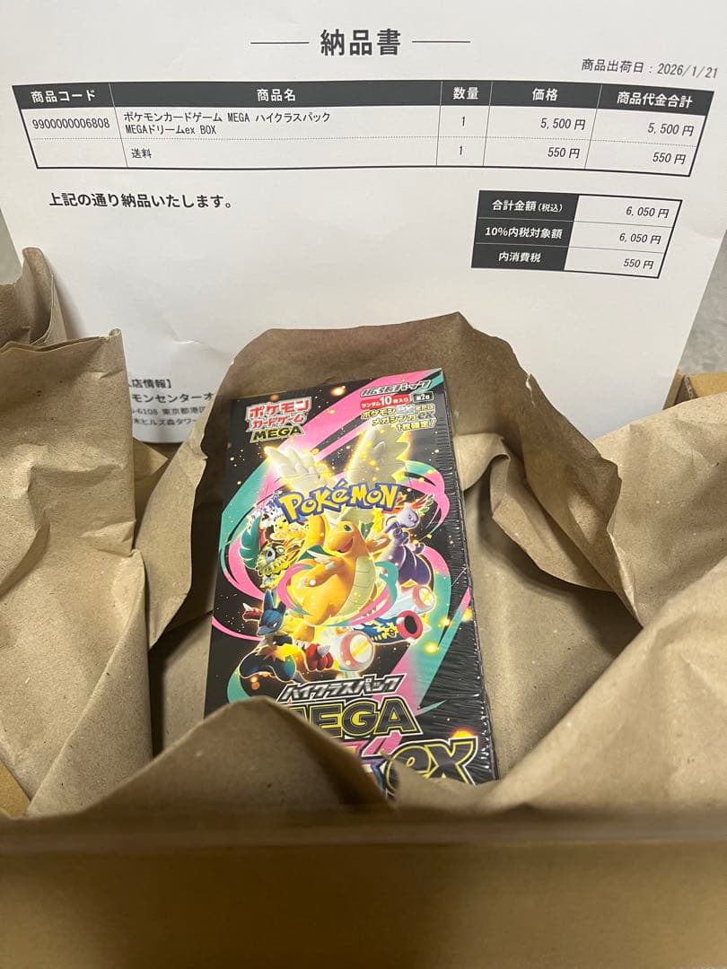 ポケモン　MEGAハイクラスパック　MEGAドリームex BOX シュリンク付