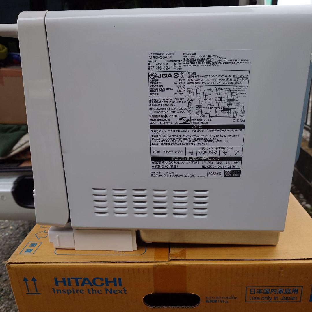 【訳あり】未使用品 MRO-S8A ホワイト