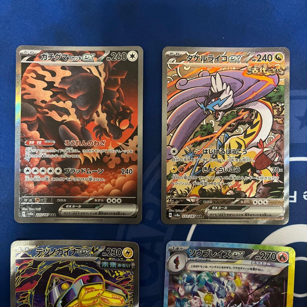 テラスタルフェスex トドロクツキ ソウブレイズ イルカマン ドラパルト sar