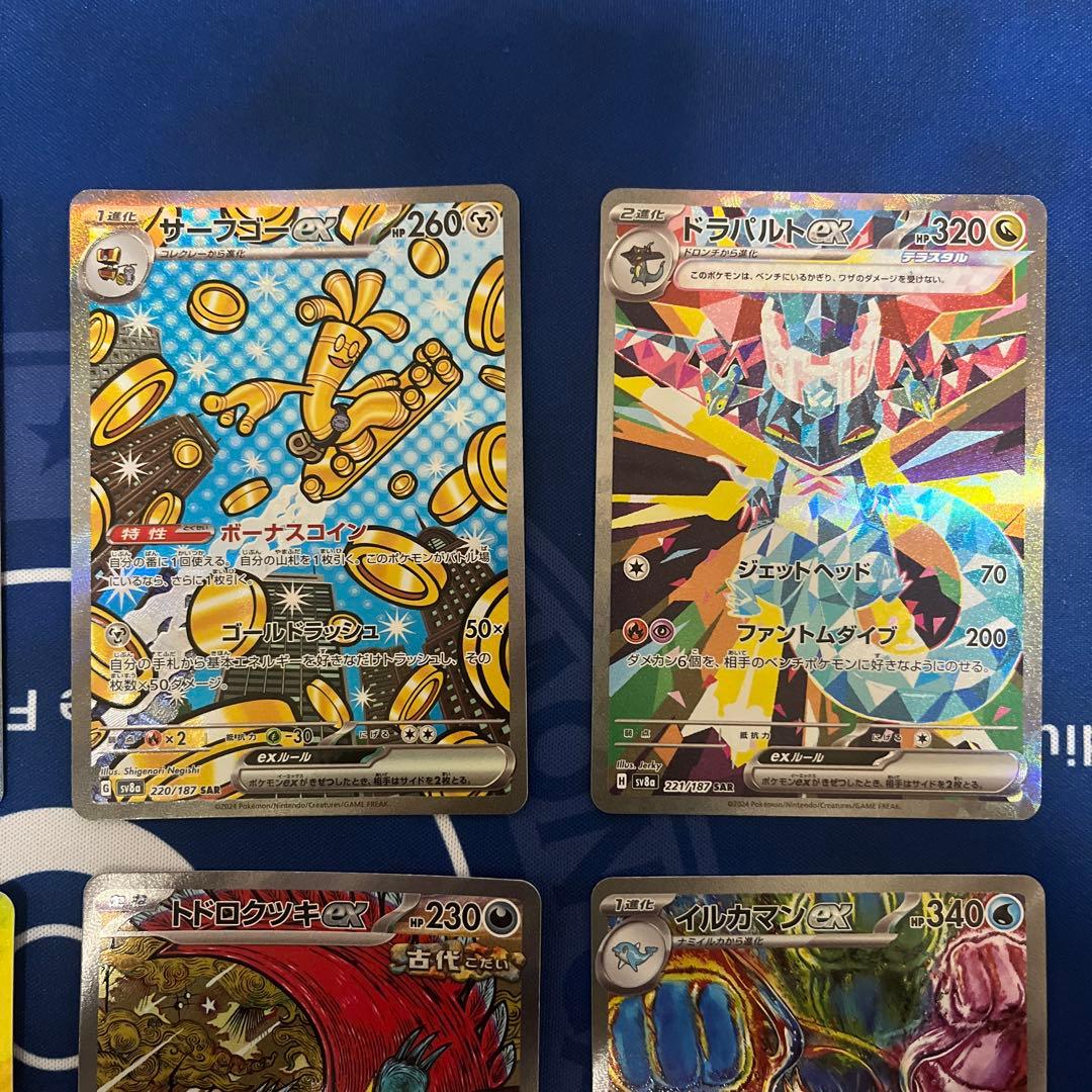 テラスタルフェスex トドロクツキ ソウブレイズ イルカマン ドラパルト sar