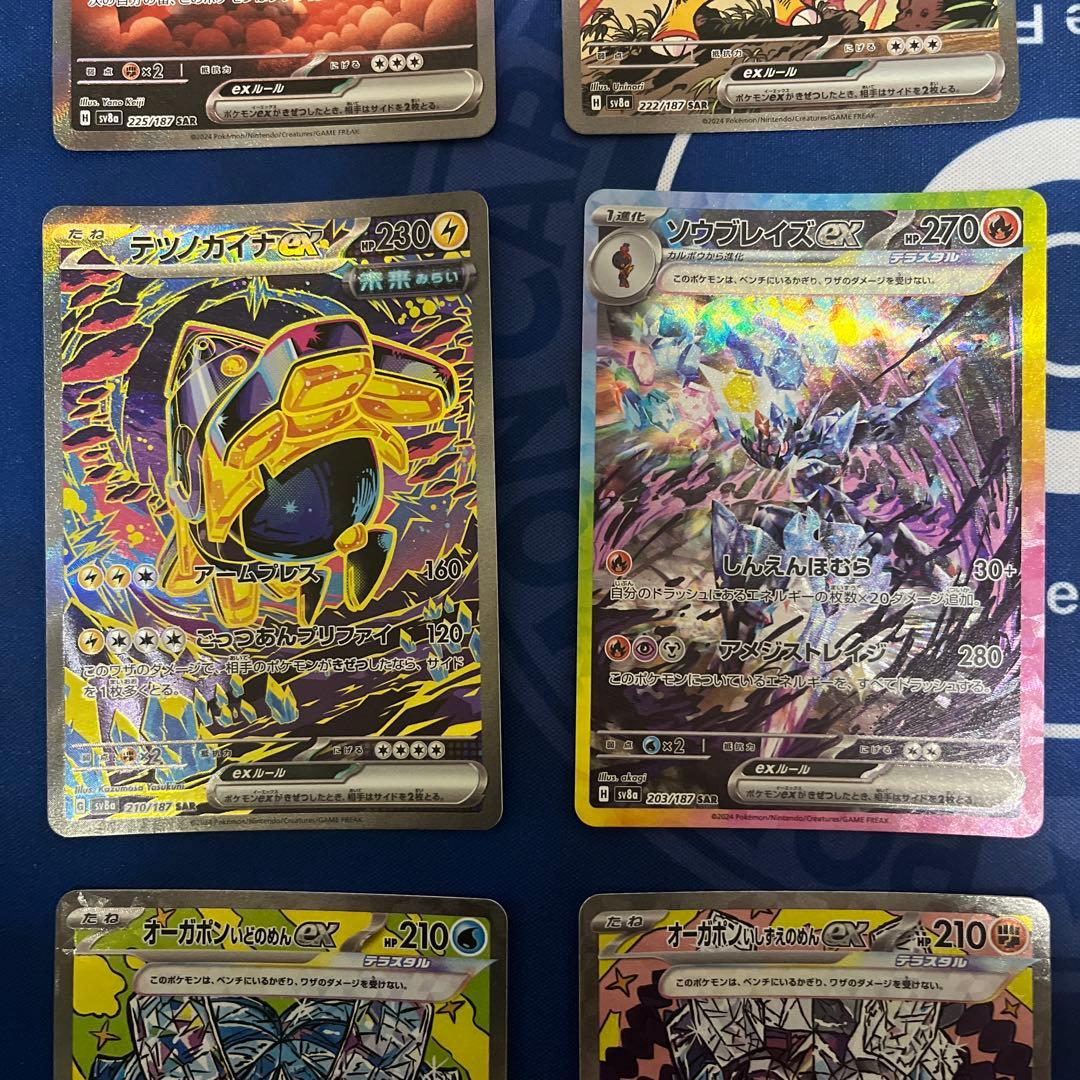 テラスタルフェスex トドロクツキ ソウブレイズ イルカマン ドラパルト sar