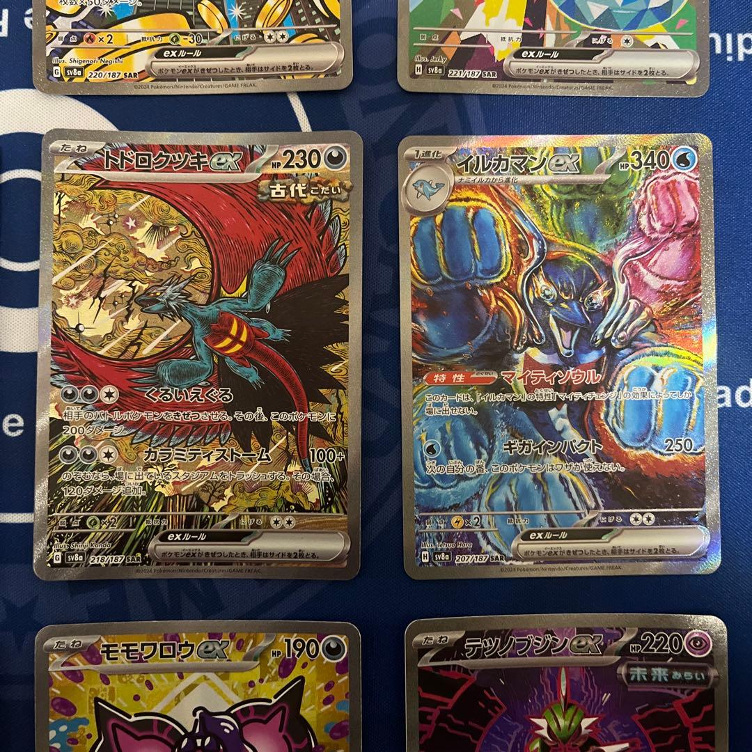 テラスタルフェスex トドロクツキ ソウブレイズ イルカマン ドラパルト sar