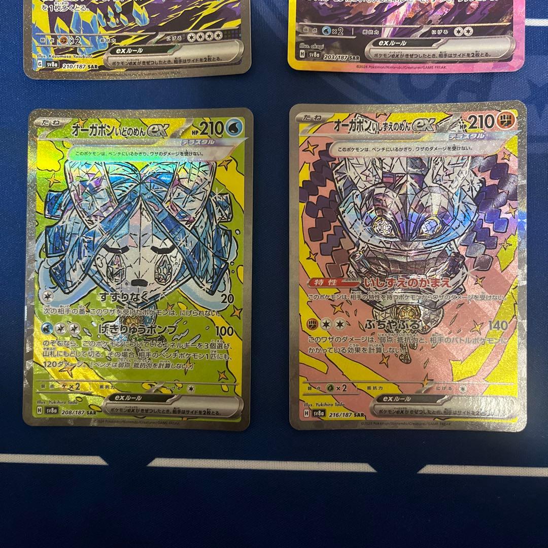 テラスタルフェスex トドロクツキ ソウブレイズ イルカマン ドラパルト sar