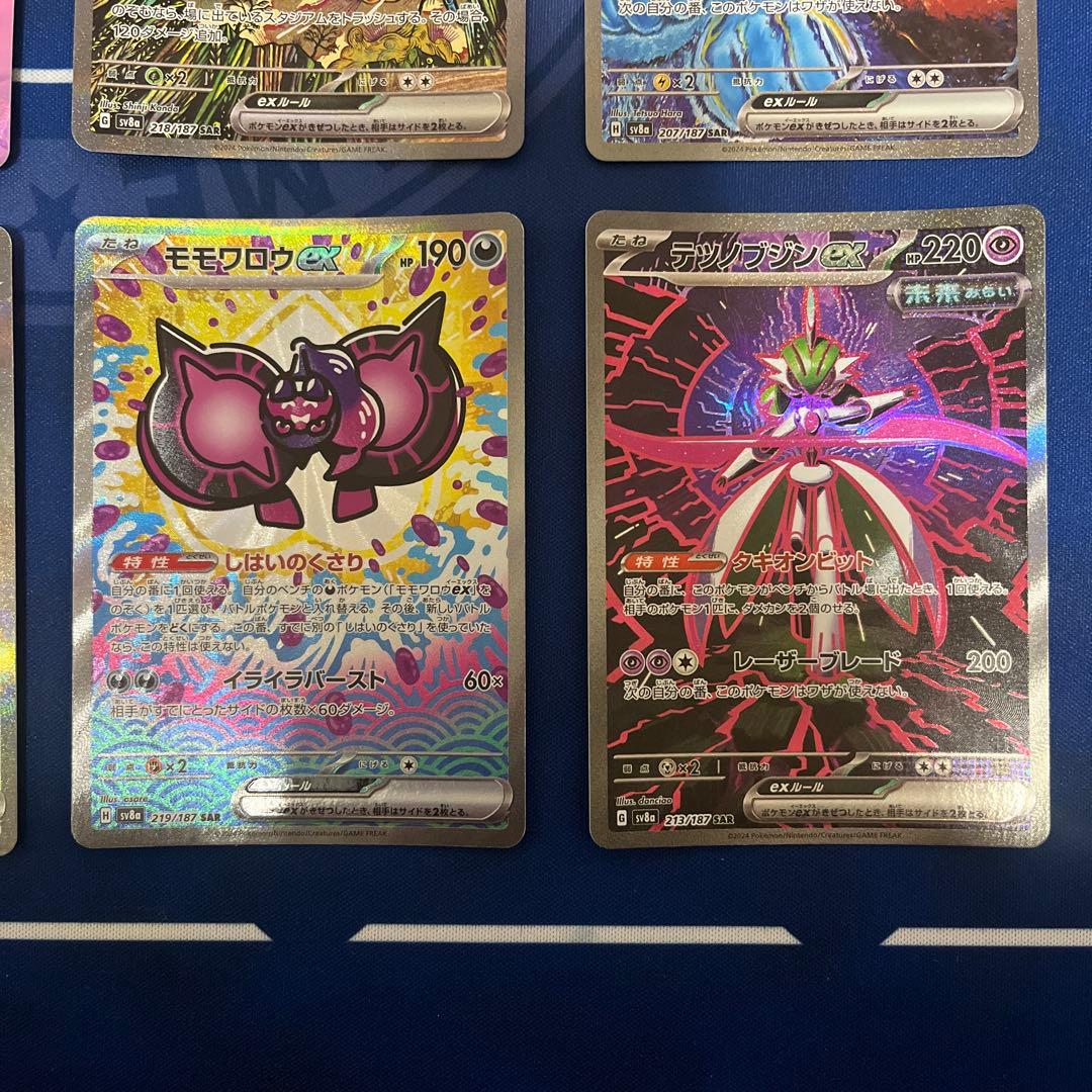 テラスタルフェスex トドロクツキ ソウブレイズ イルカマン ドラパルト sar