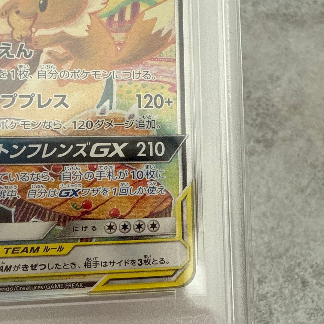 ポケモンカード　イーブイ&カビゴン　gx sa PSA9