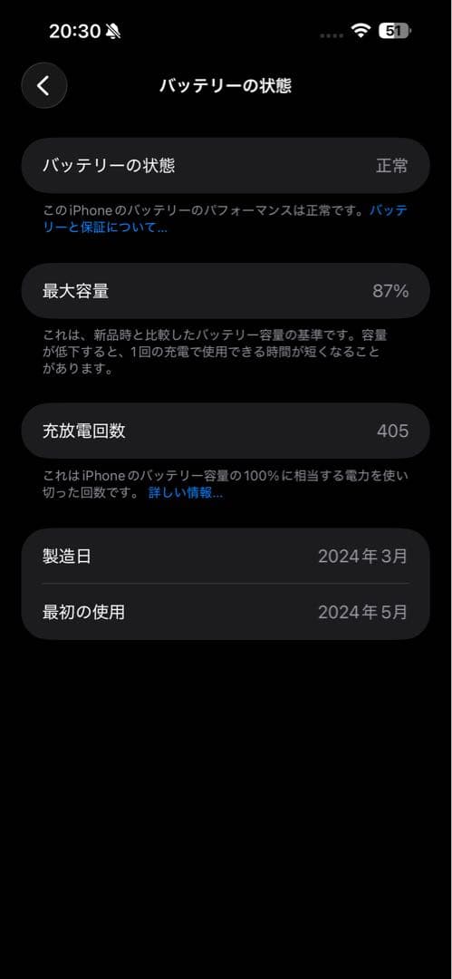 【美品】iPhone 15pro Max