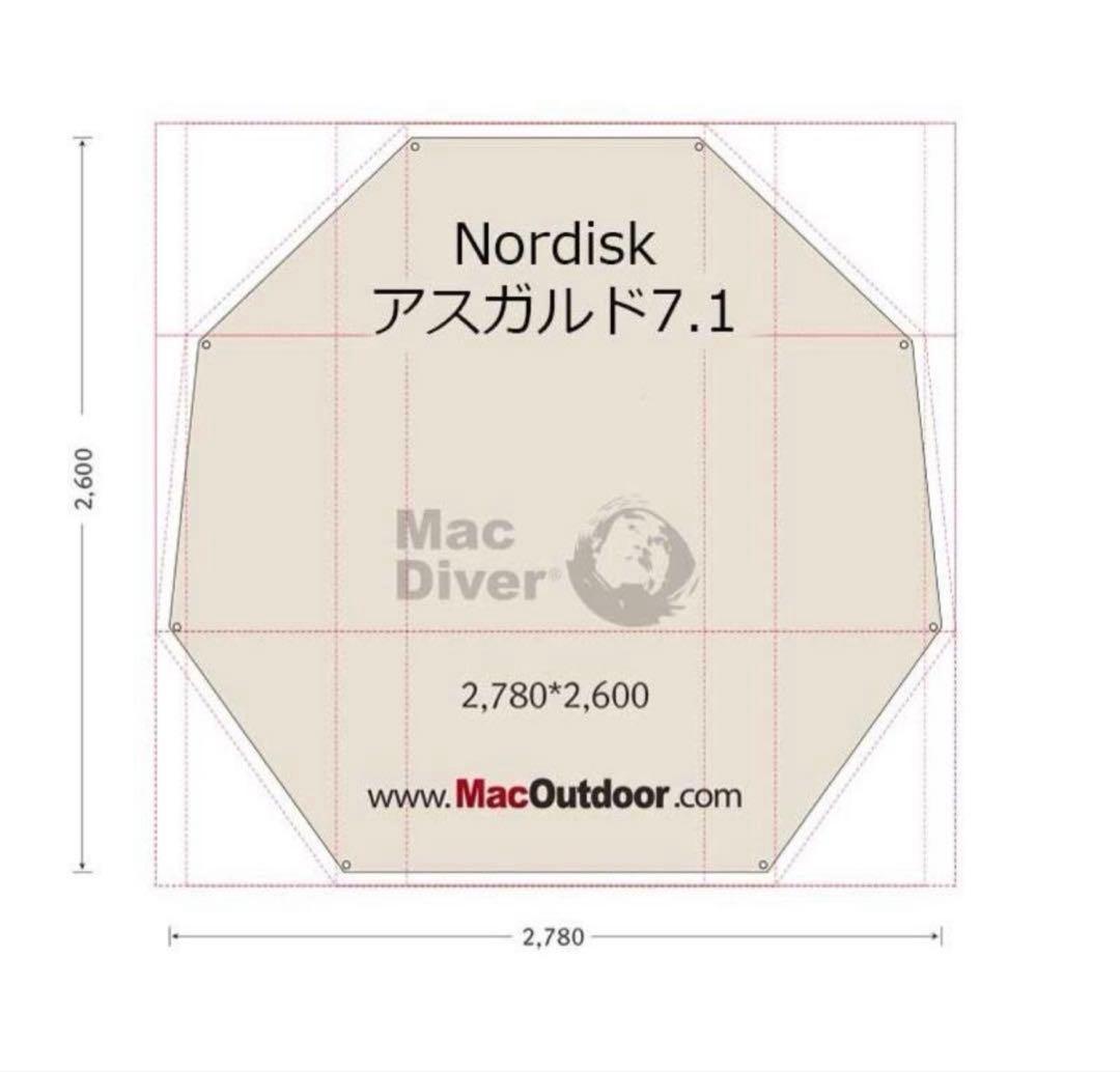 Nordisk Asgard 7.1 グランドシート付 ノルディスク アスガルド