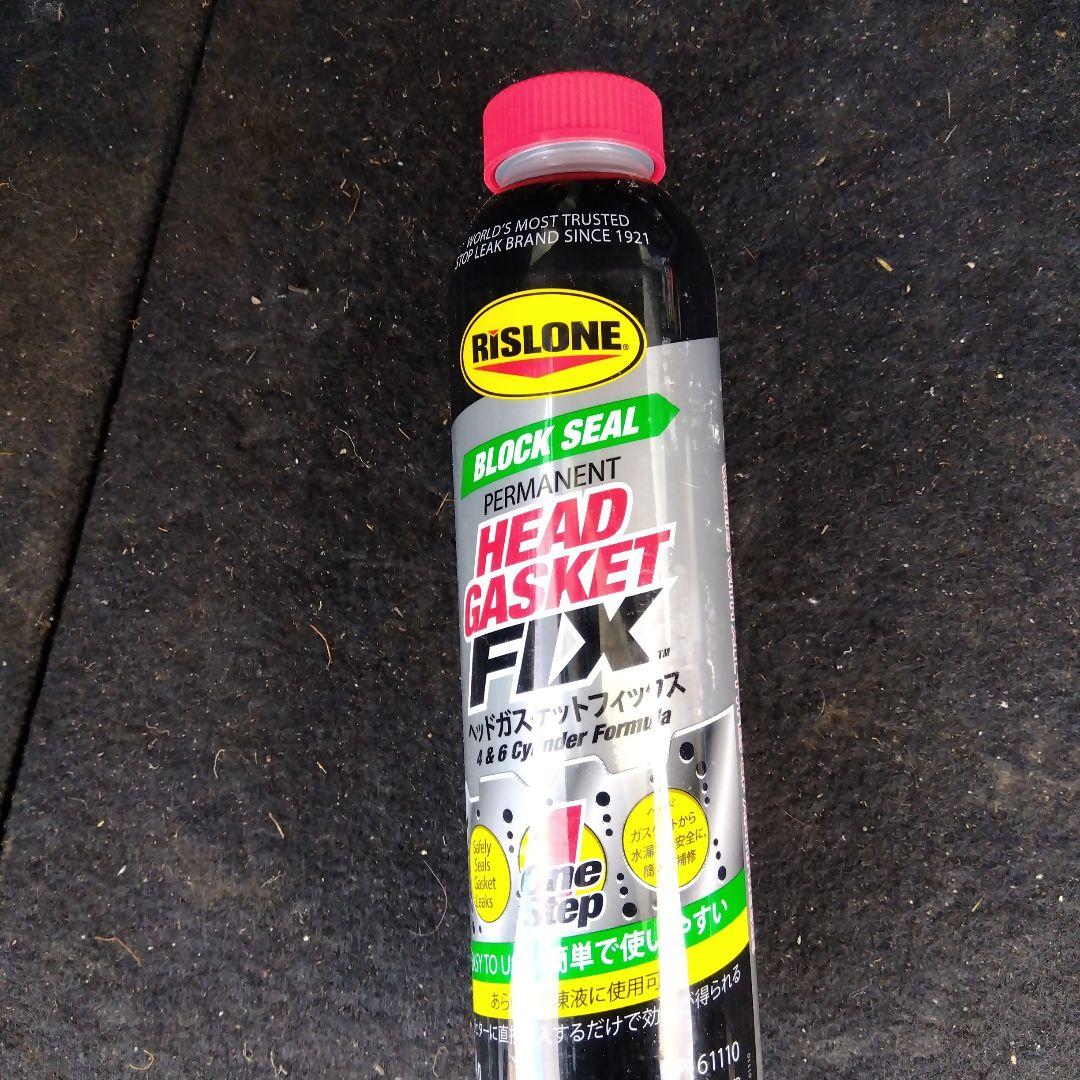 ラジエーター洗浄剤、ヘッドガスケットフィックスセット